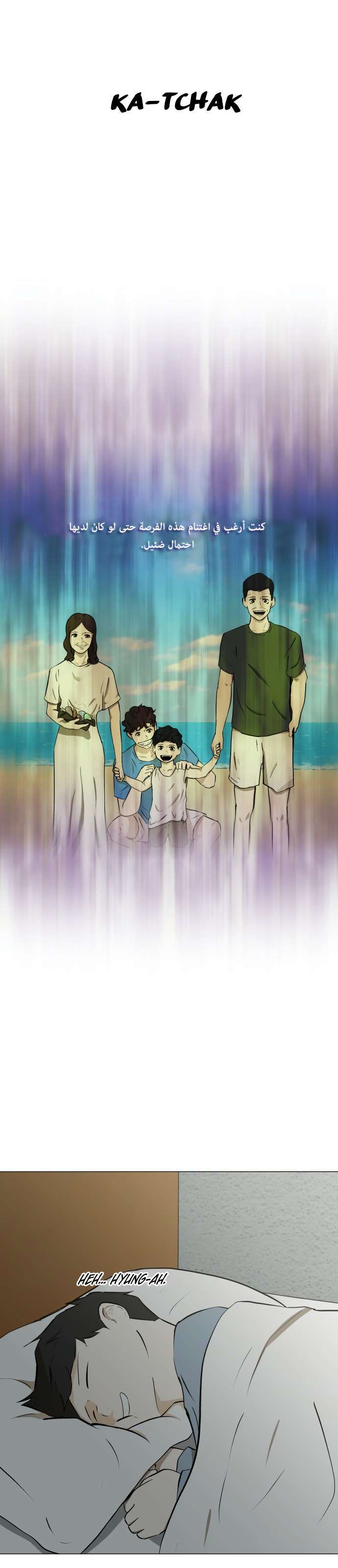 Read Dark Mortal AR Manga Online