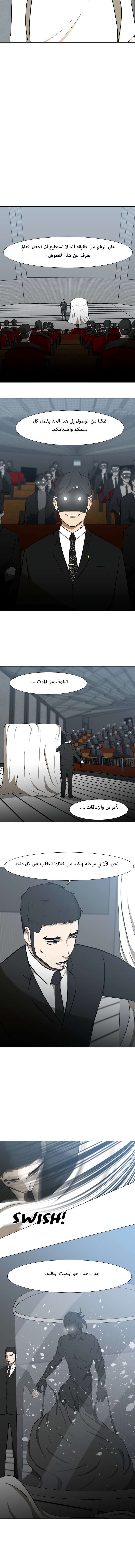 Read Dark Mortal AR Manga Online