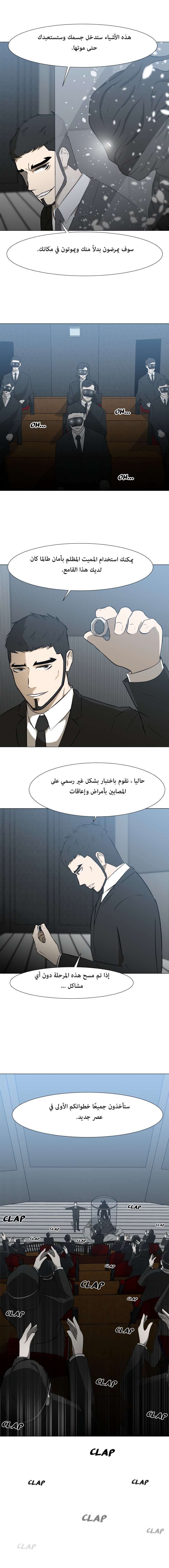 Read Dark Mortal AR Manga Online