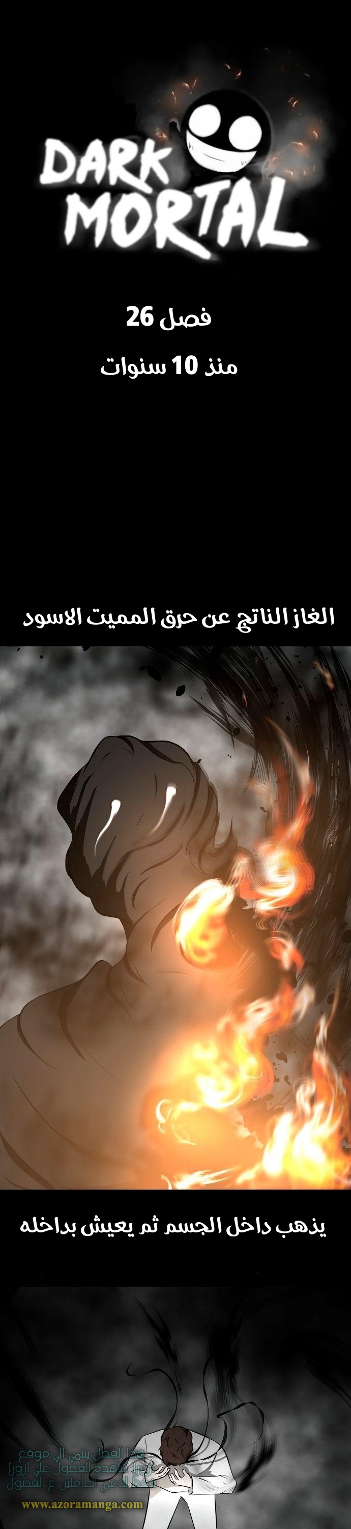 Read Dark Mortal AR Manga Online