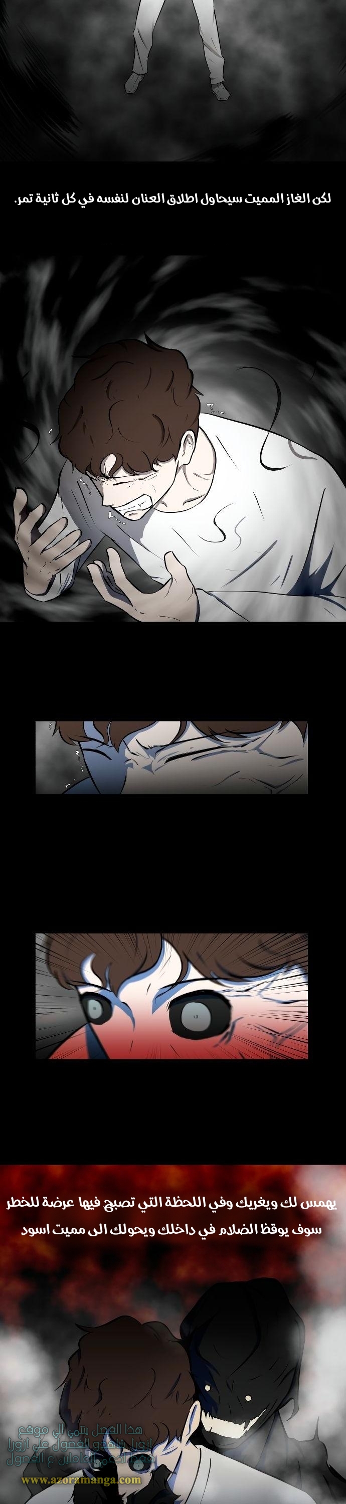 Read Dark Mortal AR Manga Online