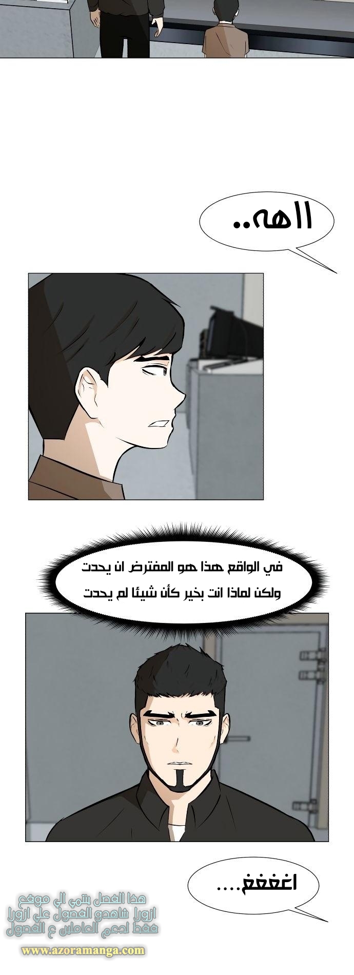 Read Dark Mortal AR Manga Online