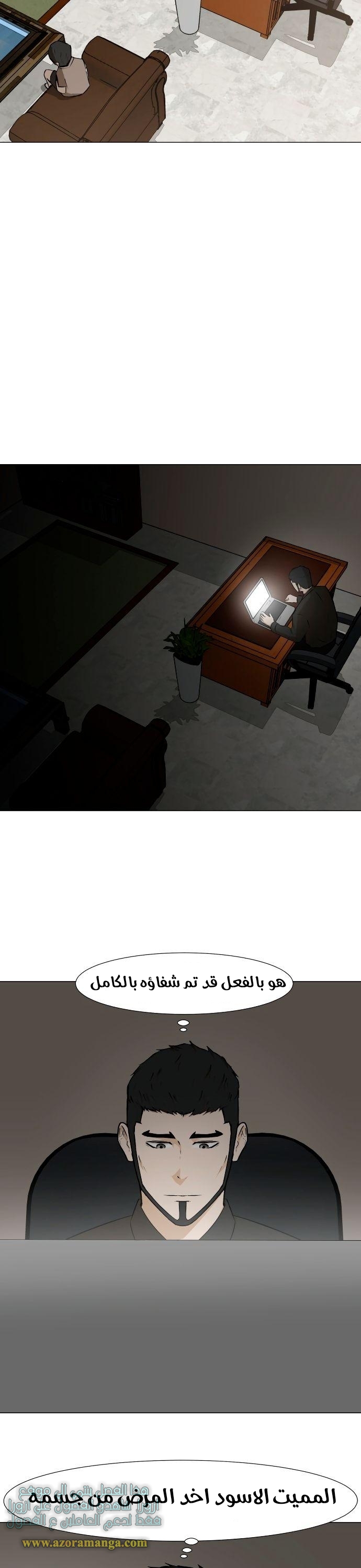 Read Dark Mortal AR Manga Online