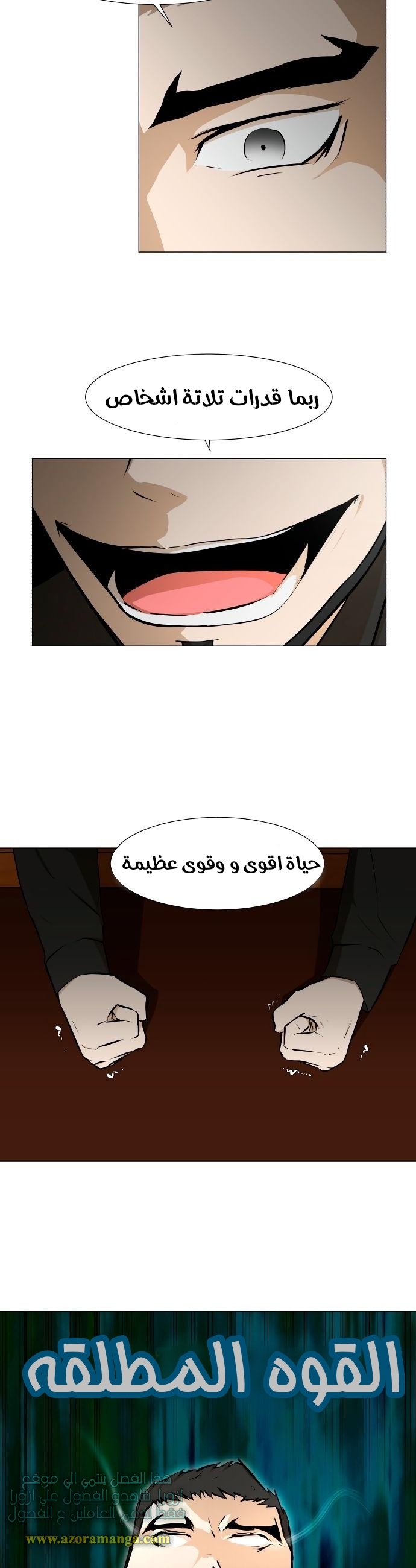 Read Dark Mortal AR Manga Online