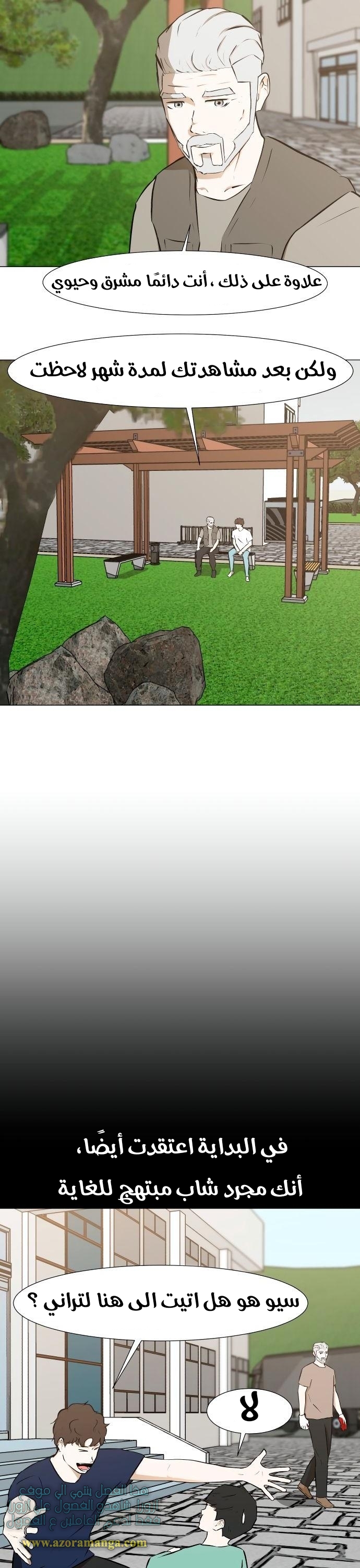 Read Dark Mortal AR Manga Online