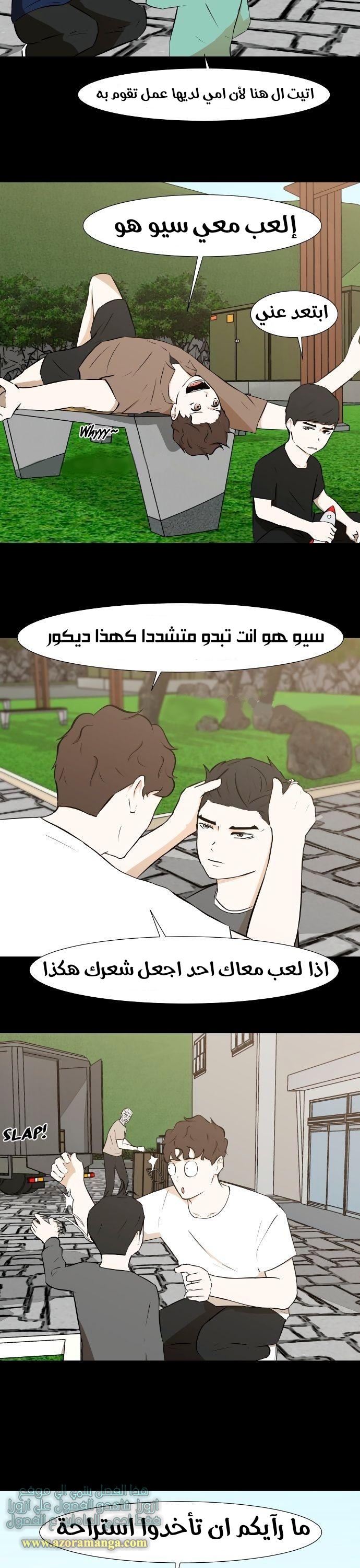 Read Dark Mortal AR Manga Online