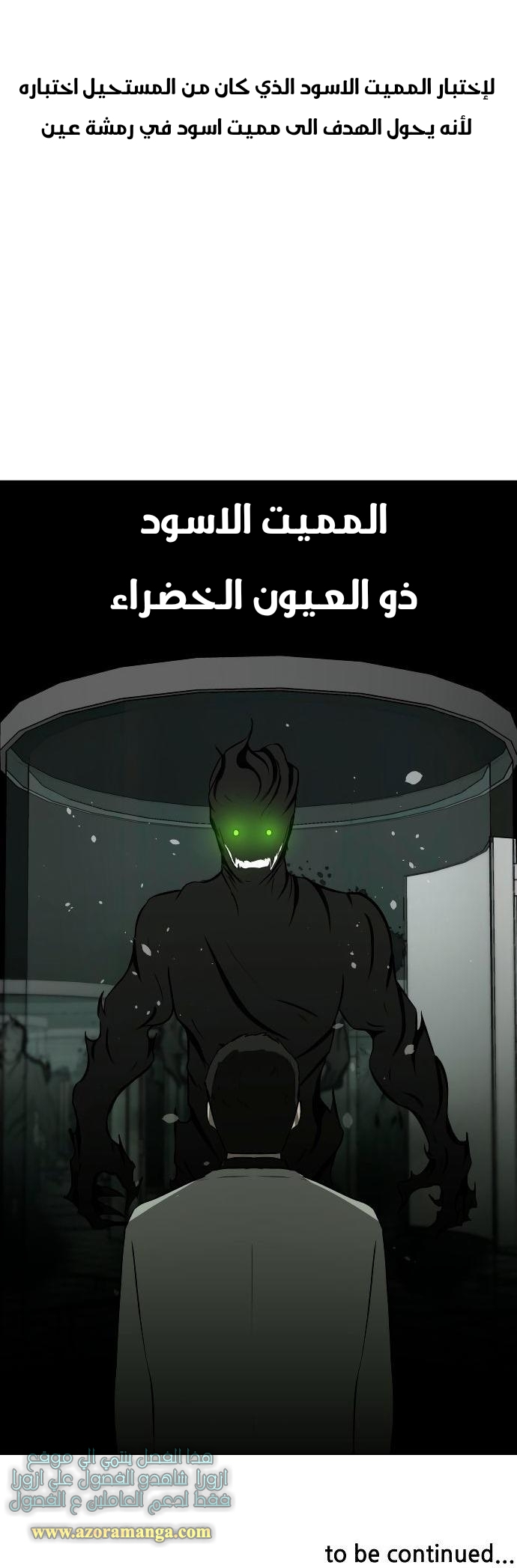 Read Dark Mortal AR Manga Online