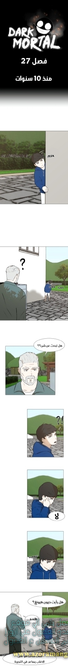 Read Dark Mortal AR Manga Online