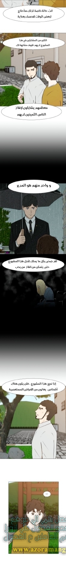 Read Dark Mortal AR Manga Online
