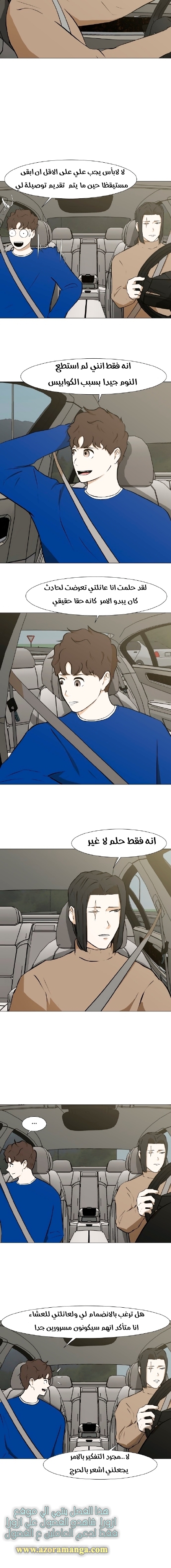 Read Dark Mortal AR Manga Online
