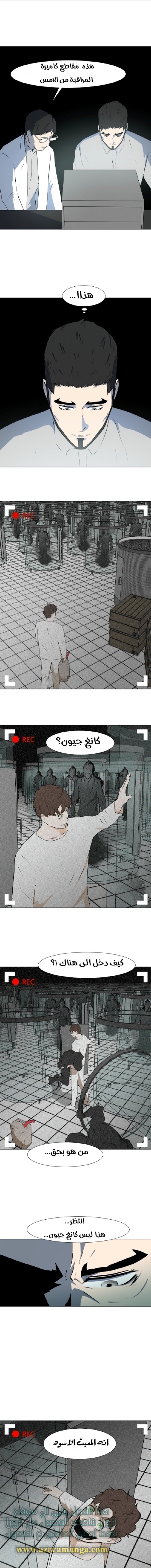 Read Dark Mortal AR Manga Online