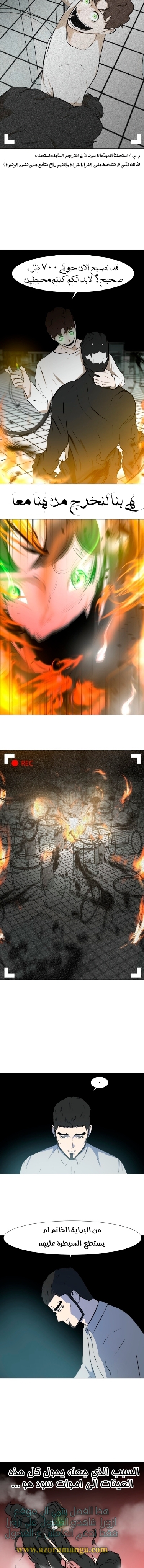 Read Dark Mortal AR Manga Online