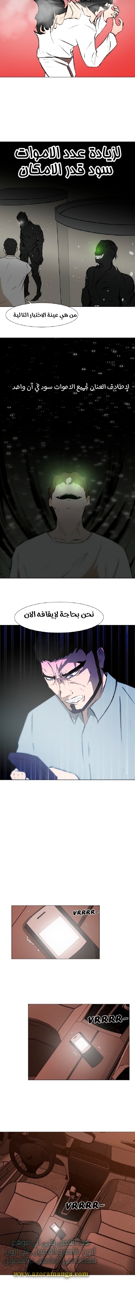 Read Dark Mortal AR Manga Online