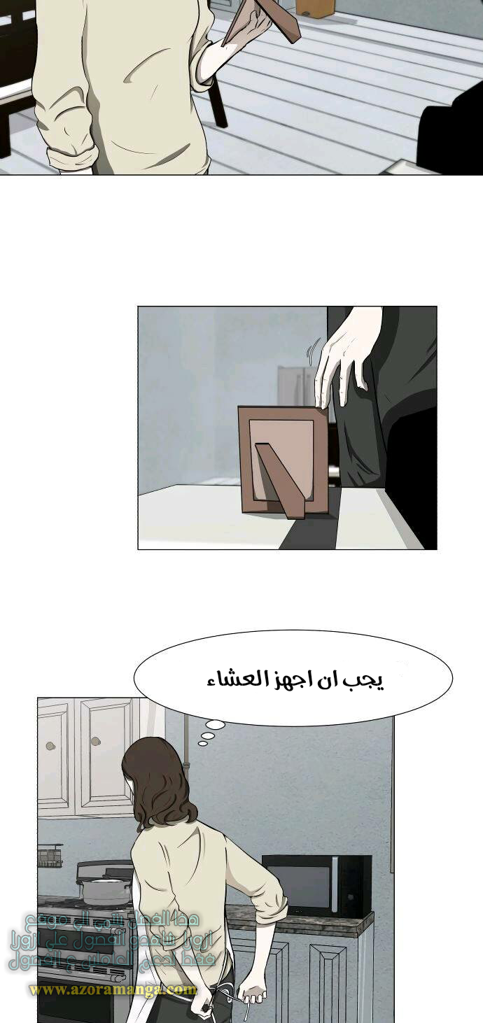 Read Dark Mortal AR Manga Online