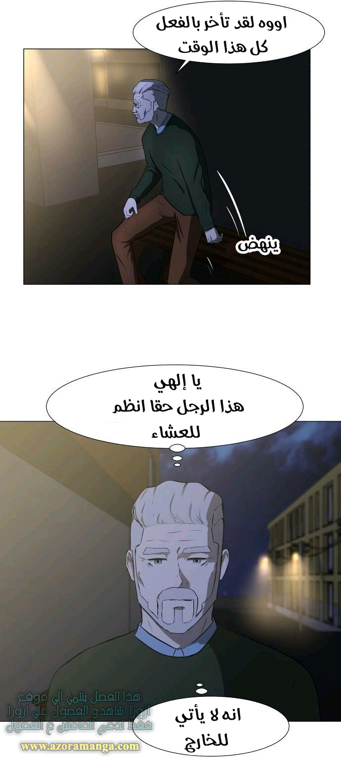 Read Dark Mortal AR Manga Online
