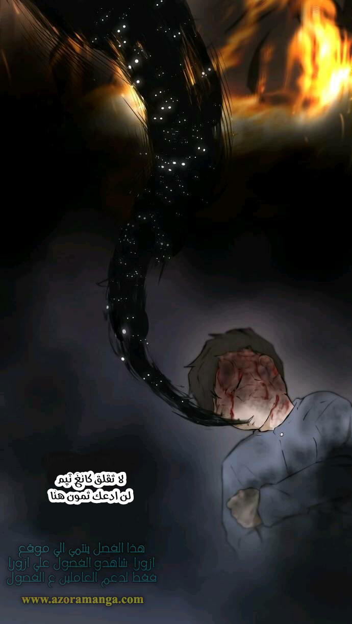 Read Dark Mortal AR Manga Online