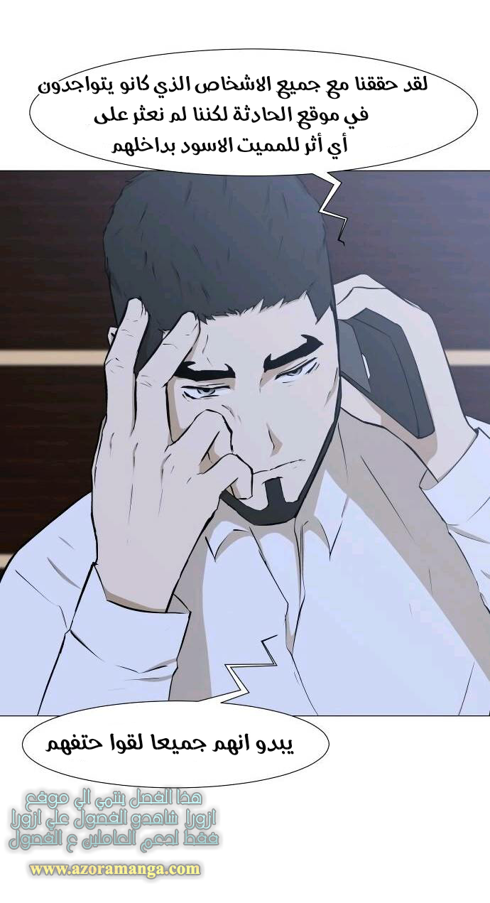 Read Dark Mortal AR Manga Online