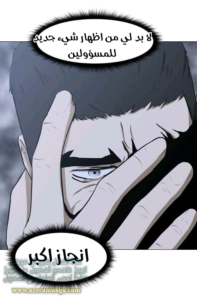 Read Dark Mortal AR Manga Online