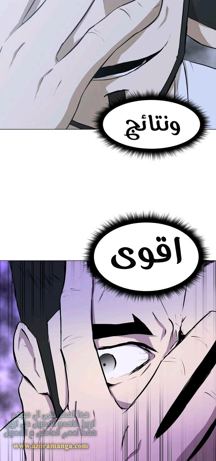 Read Dark Mortal AR Manga Online