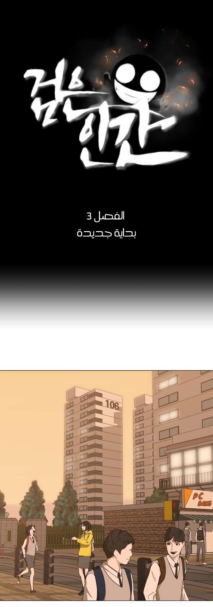 Read Dark Mortal AR Manga Online