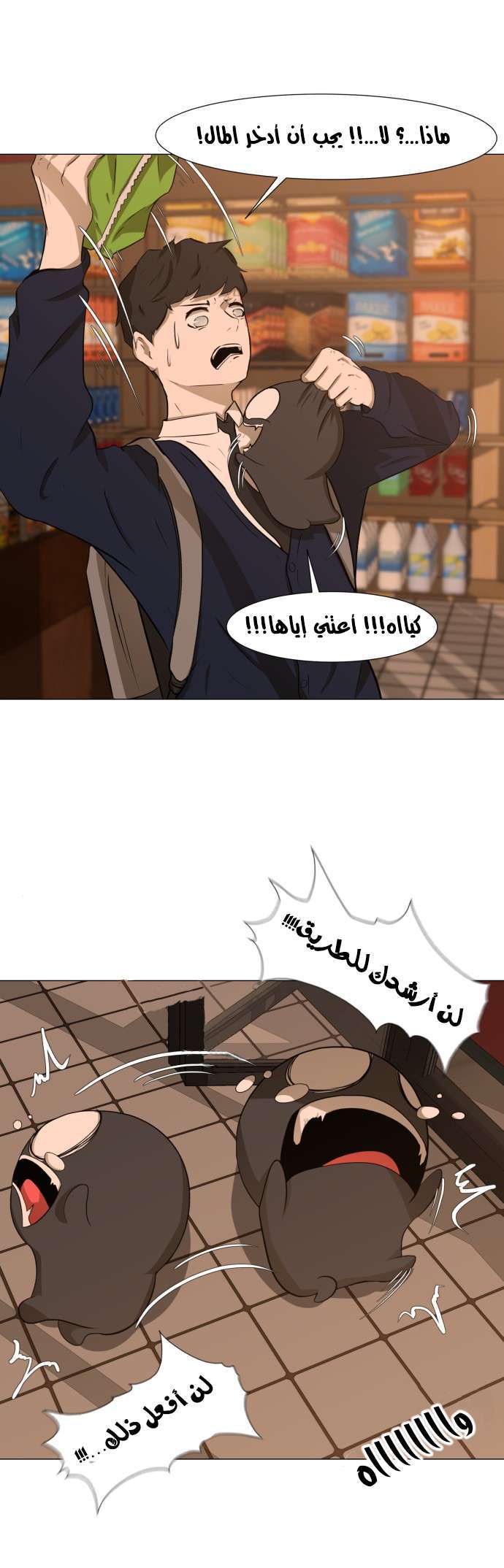 Read Dark Mortal AR Manga Online