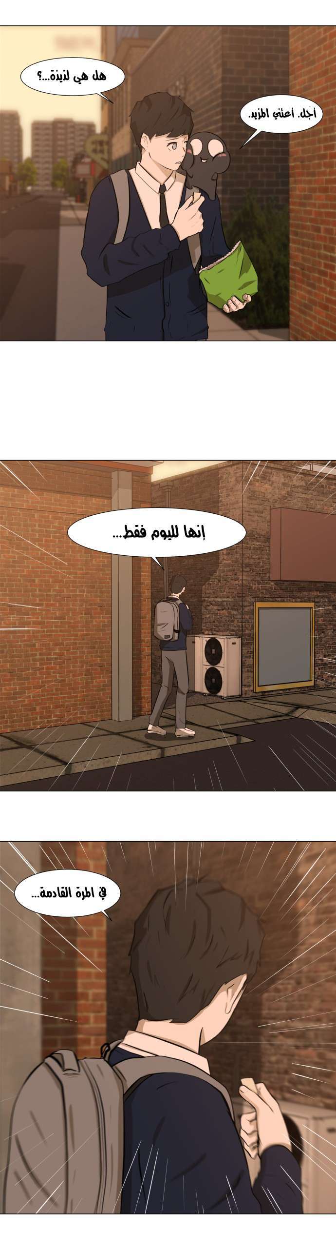 Read Dark Mortal AR Manga Online