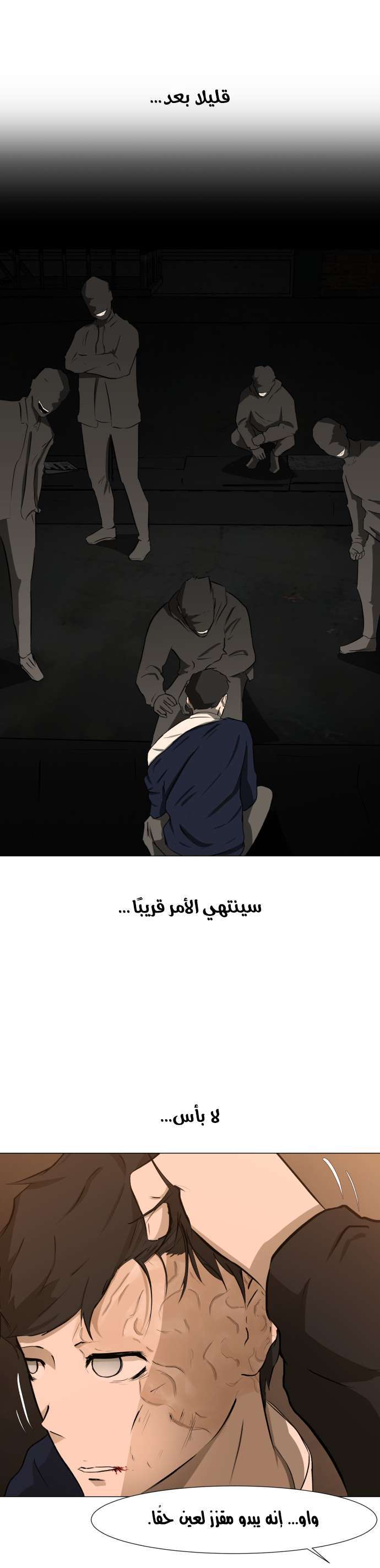 Read Dark Mortal AR Manga Online