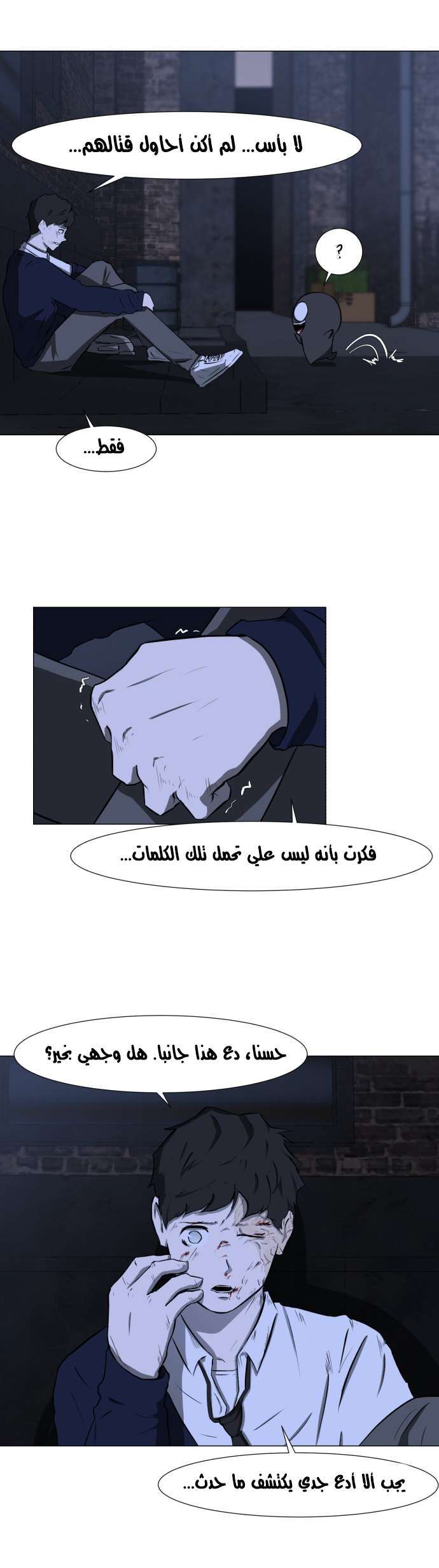 Read Dark Mortal AR Manga Online