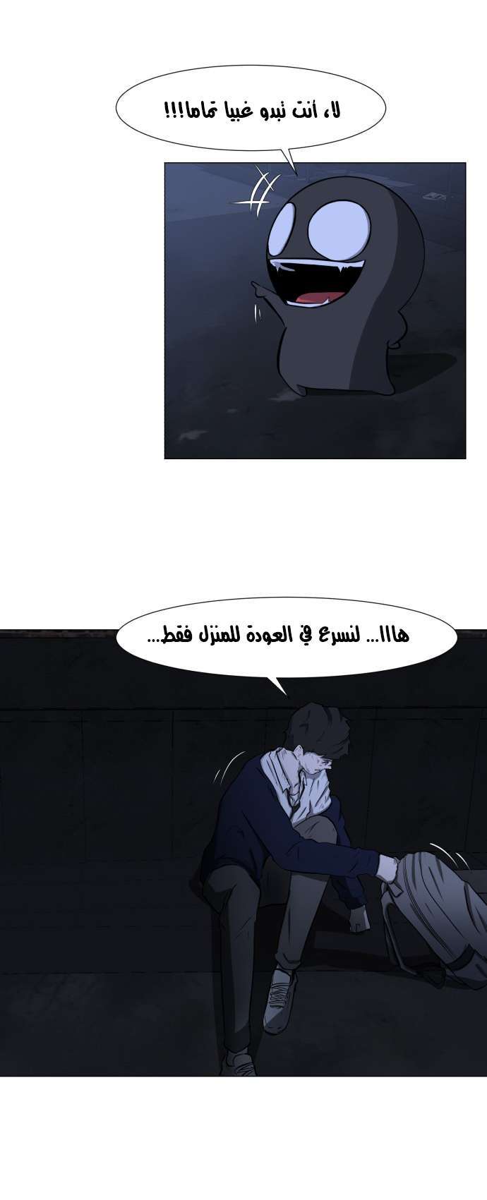 Read Dark Mortal AR Manga Online