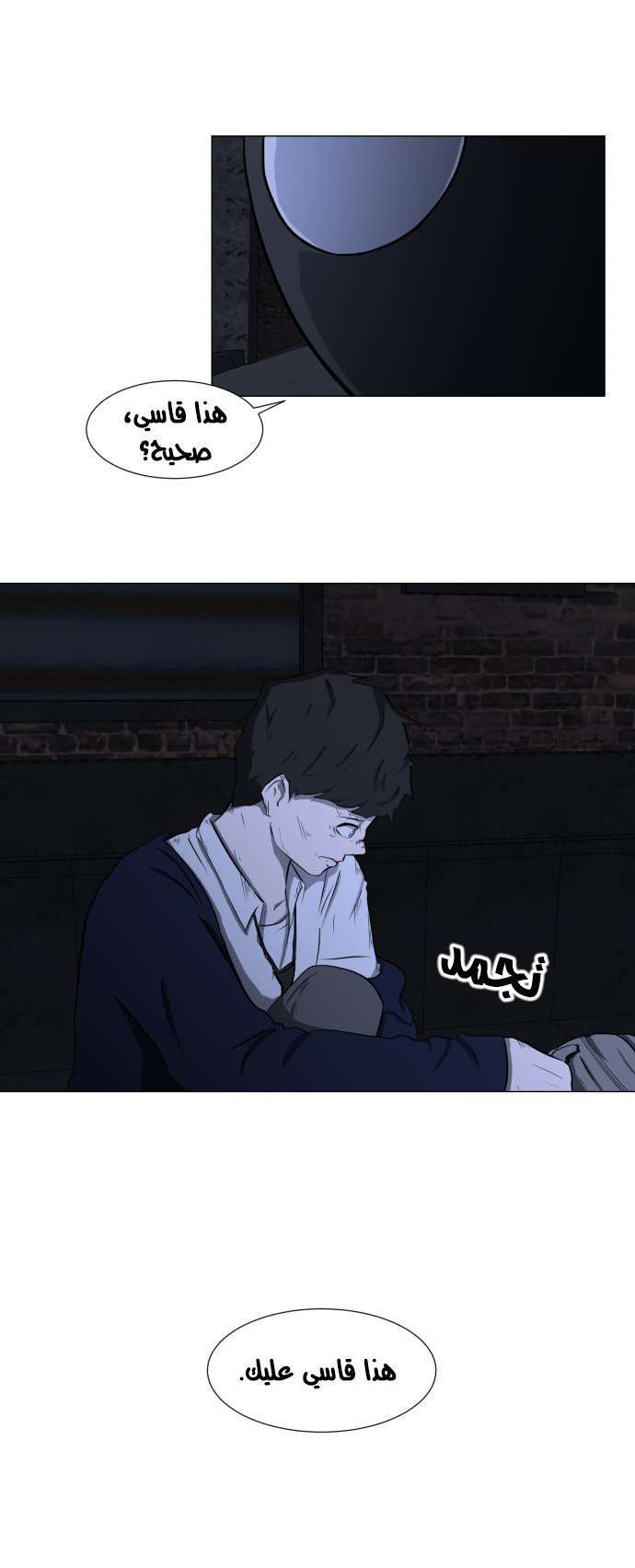 Read Dark Mortal AR Manga Online