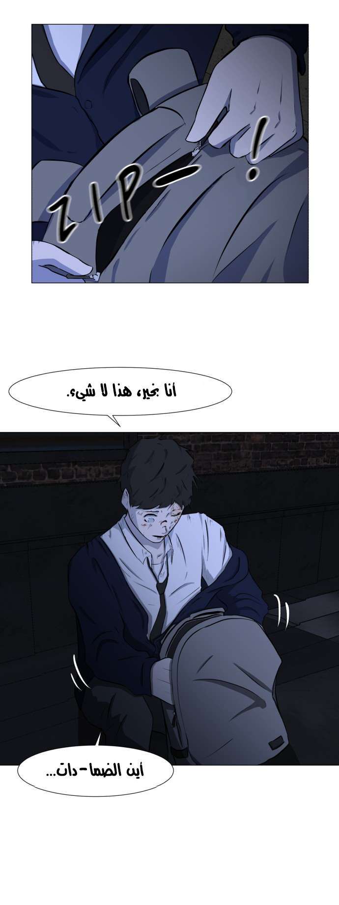 Read Dark Mortal AR Manga Online