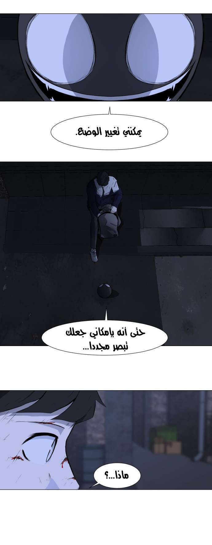 Read Dark Mortal AR Manga Online