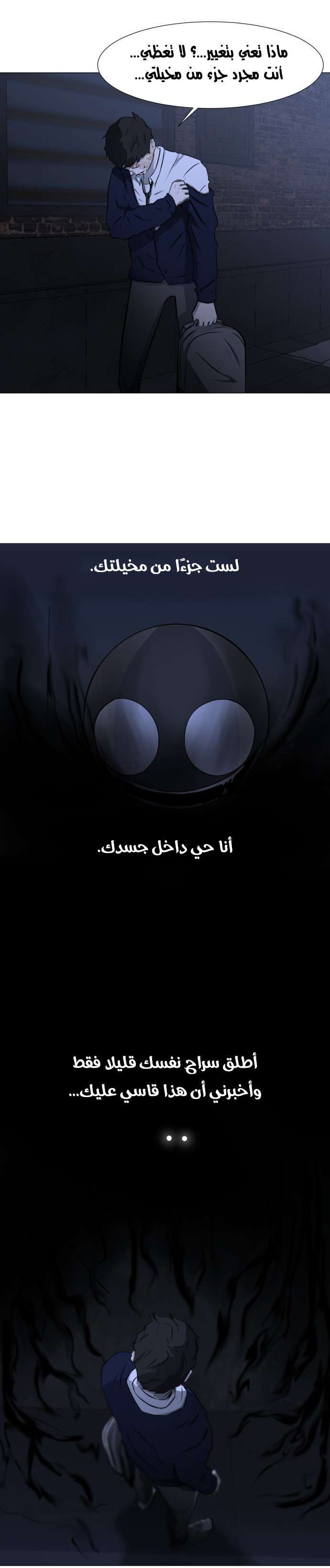 Read Dark Mortal AR Manga Online