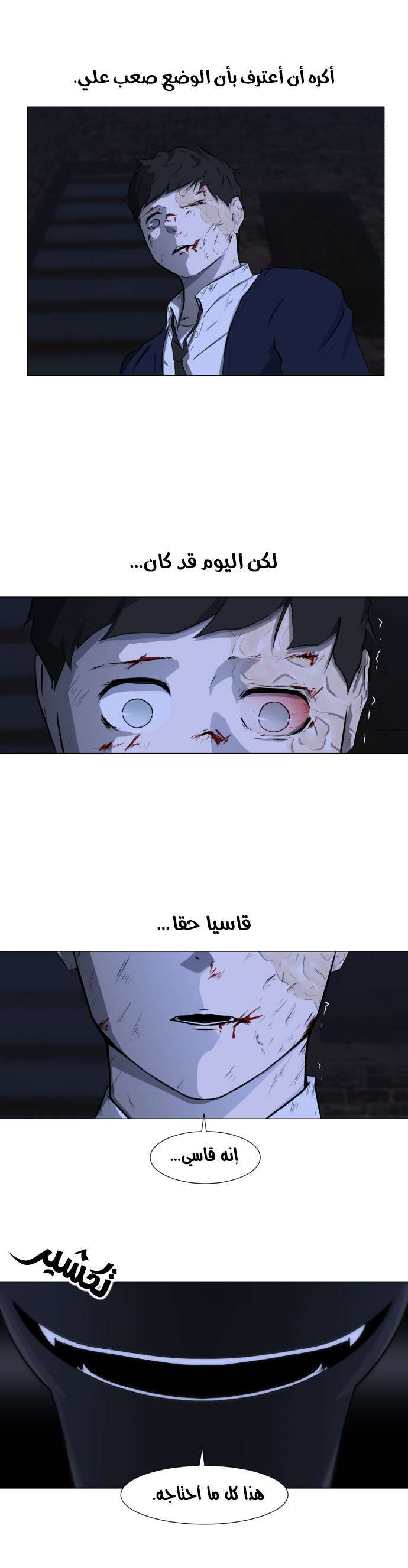 Read Dark Mortal AR Manga Online