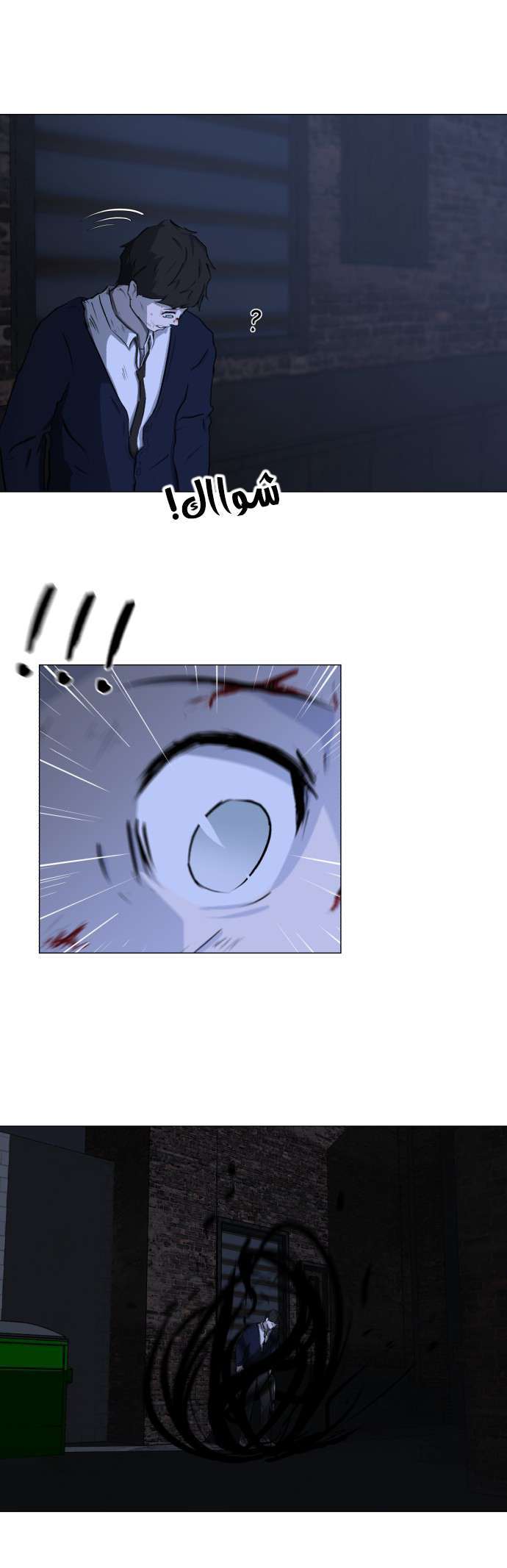 Read Dark Mortal AR Manga Online