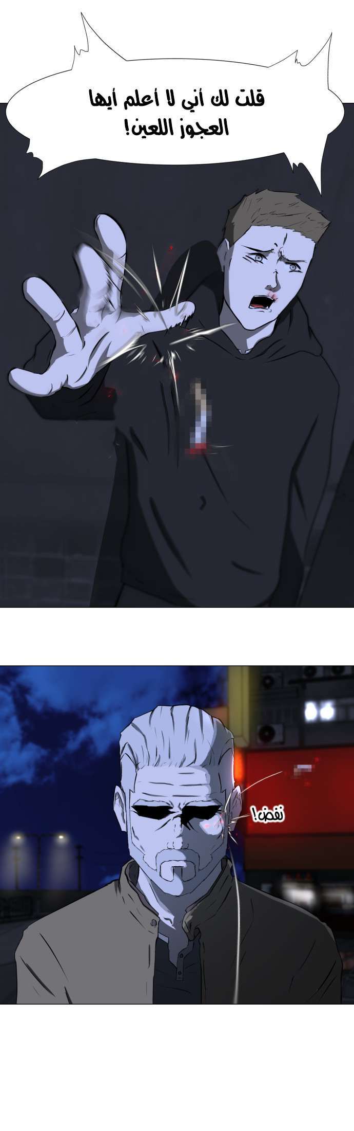 Read Dark Mortal AR Manga Online