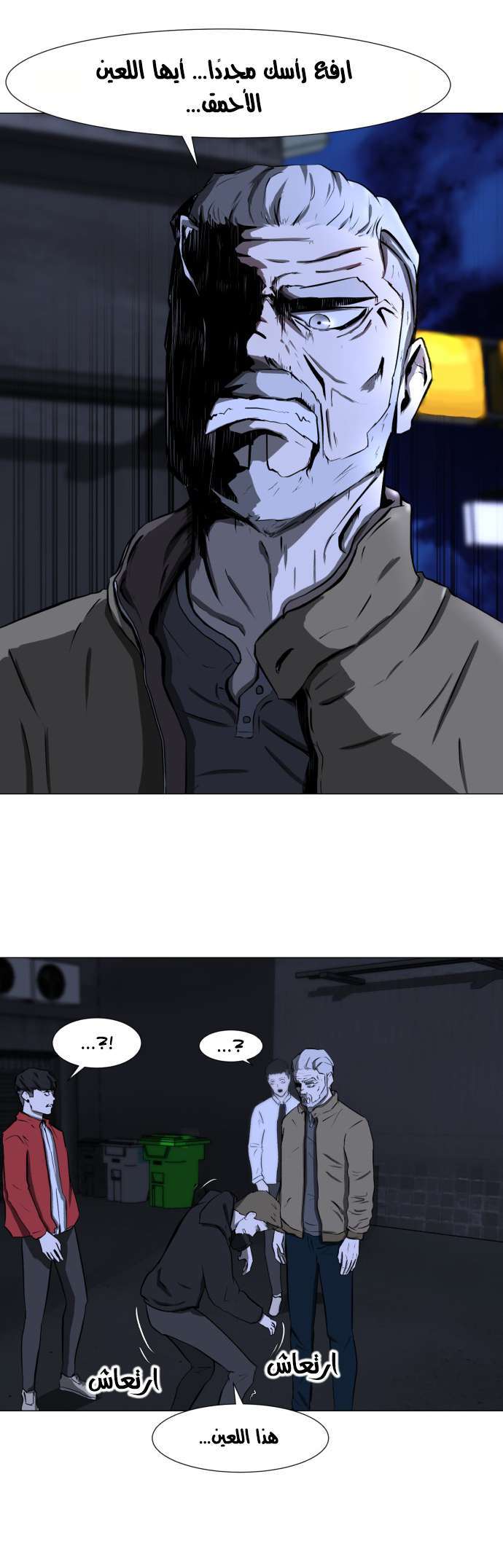 Read Dark Mortal AR Manga Online