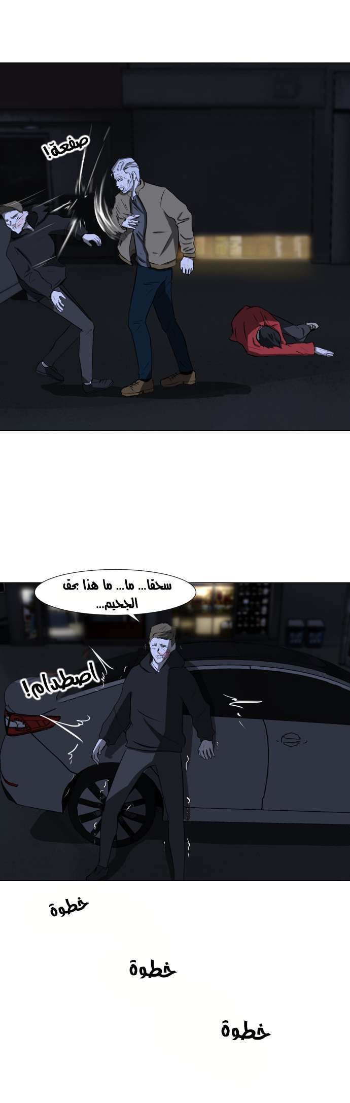 Read Dark Mortal AR Manga Online