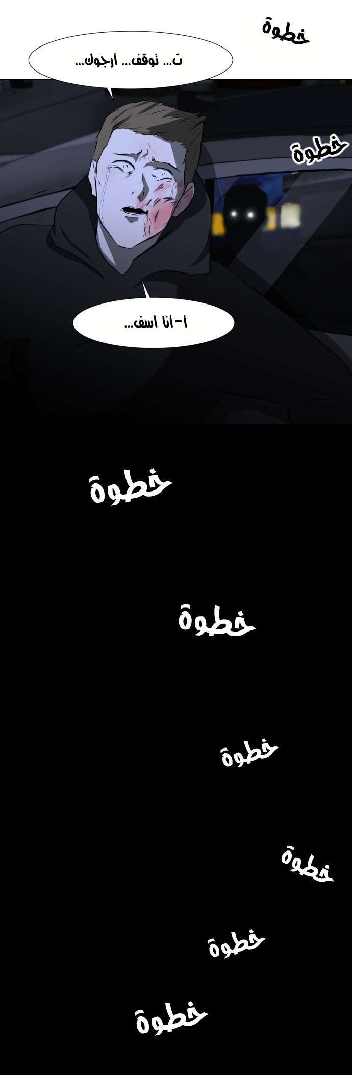 Read Dark Mortal AR Manga Online