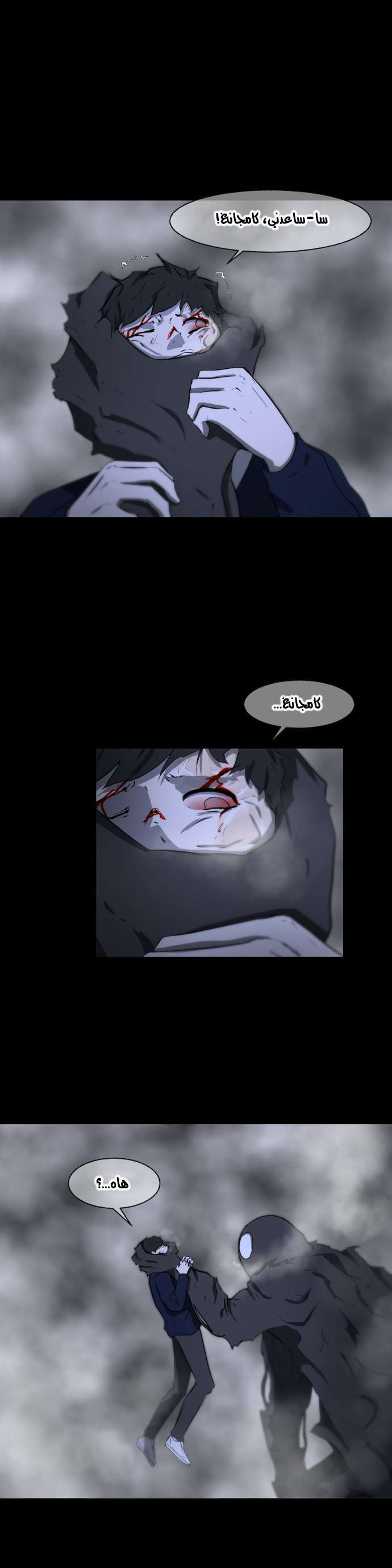 Read Dark Mortal AR Manga Online