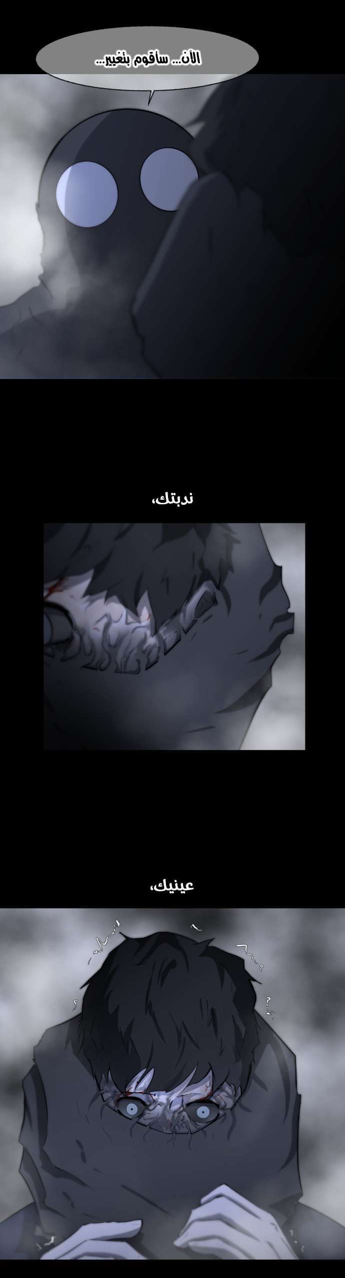 Read Dark Mortal AR Manga Online