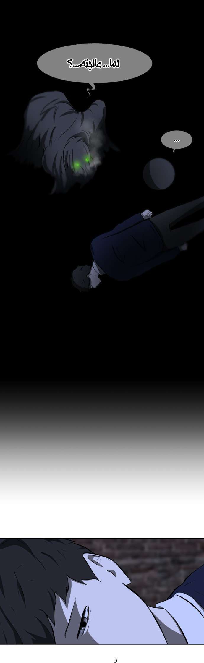 Read Dark Mortal AR Manga Online