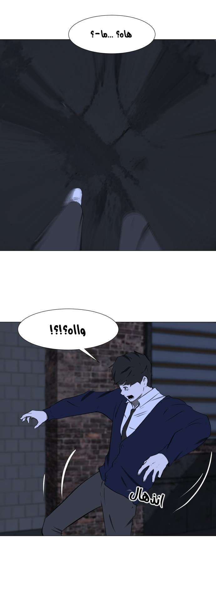 Read Dark Mortal AR Manga Online