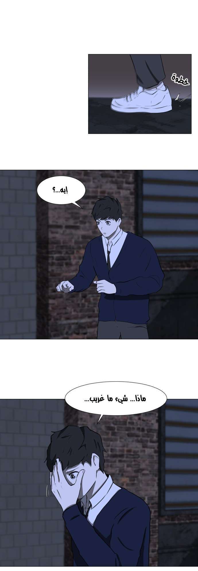 Read Dark Mortal AR Manga Online