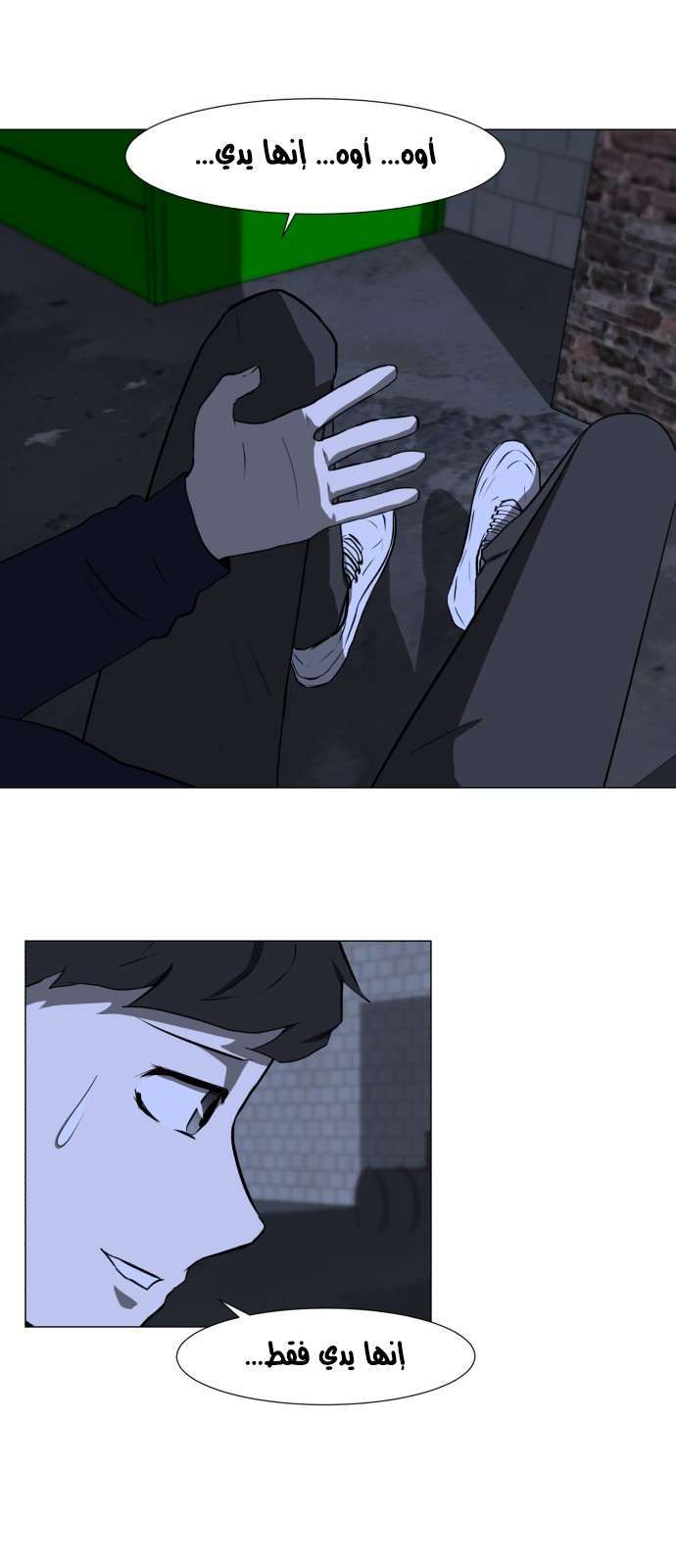 Read Dark Mortal AR Manga Online