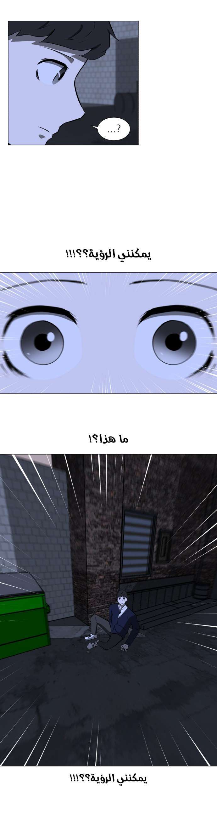 Read Dark Mortal AR Manga Online