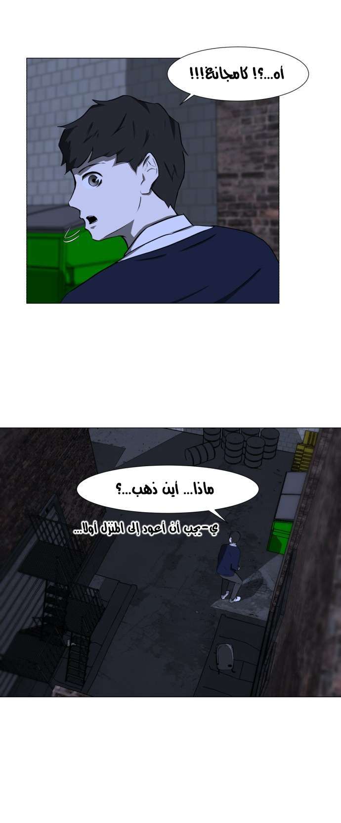 Read Dark Mortal AR Manga Online