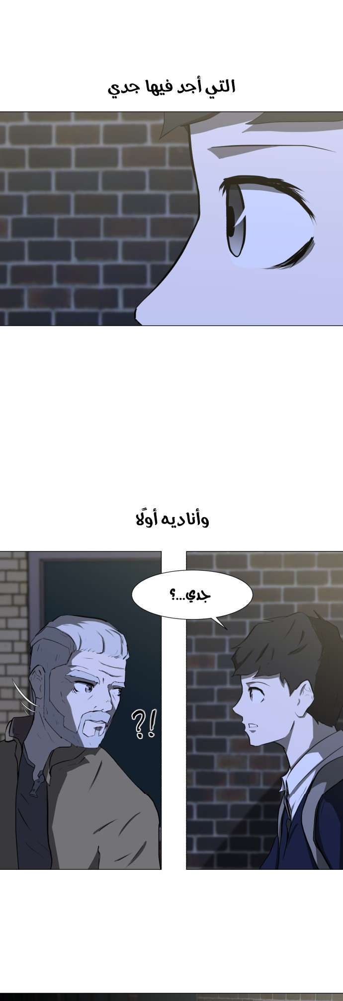 Read Dark Mortal AR Manga Online