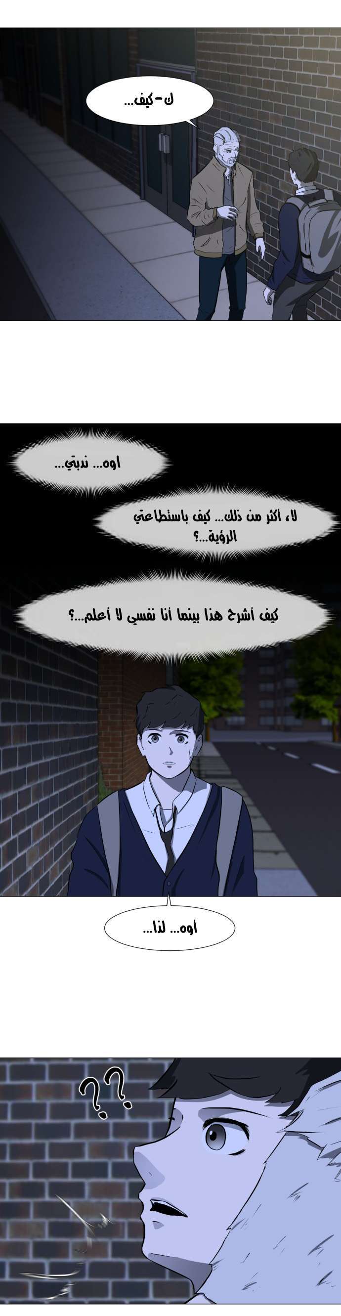 Read Dark Mortal AR Manga Online