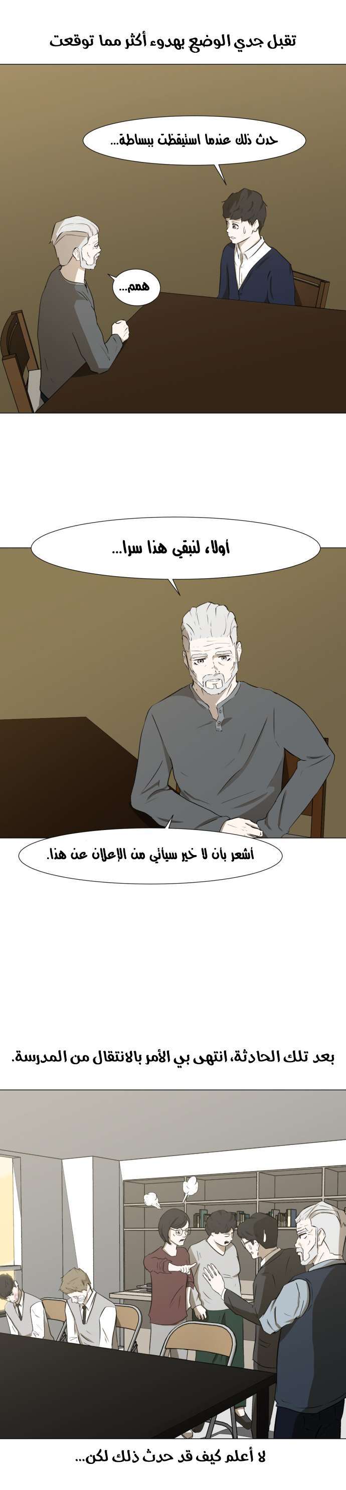 Read Dark Mortal AR Manga Online